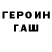 Метадон белоснежный Mikita Haurylchanka