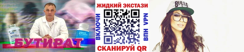 где найти наркотики  Ветлуга  БУТИРАТ бутик 