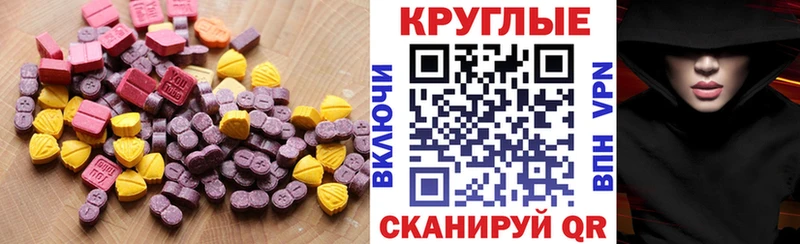 где найти   Ветлуга  ЭКСТАЗИ MDMA 