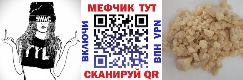 Мефедрон мяу мяу  купить наркотики сайты  Ветлуга 