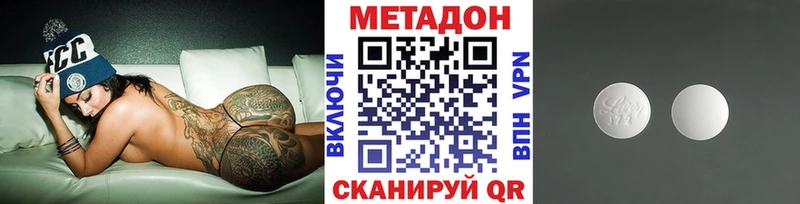 купить наркотики цена Ветлуга МЕТАДОН VHQ