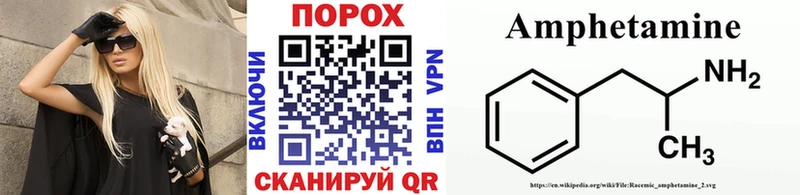 МЕТАМФЕТАМИН винт  Ветлуга 